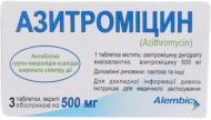 Азитроміцин в/о №3 таблетки 500 мг