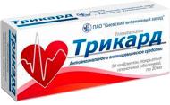 Трикард по 20 мг №30 (10х3) таблетки