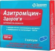 Азитроміцин-Здоров'я №3 капсули 500 мг