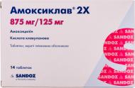 Амоксиклав №14 (7х2) таблетки 875 мг/125 мг
