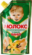 Молоко згущене з цукром зі смаком ванілі дой-пак 290 г ТМ Первомайский МКК