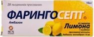 Фарингосепт зі смаком лимону №20 (10х2) льодяники