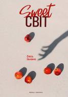 Книга Олесь Ильченко «Sweet мир» 978-617-8024-20-8