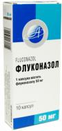 Флуконазол №10 капсули 50 мг