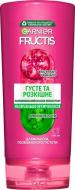 Бальзам Garnier Fructis Fructis Густые и Роскошные для волос лишенных густоты 200 мл