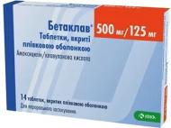 Бетаклав №14 у стрип. таблетки 500 мг/125 мг