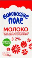 Молоко ТМ Волошкове поле ультрапастеризоване 3,2% 1 л