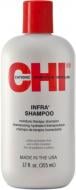 Шампунь CHI Infra Shampoo 355 мл