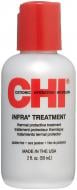 Маска для волос CHI Infra Treatment 59 мл