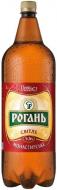 Пиво Рогань Монастирське світле 5,5% 2 л