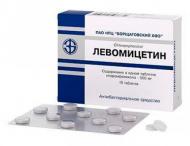 Левоміцетин №10 таблетки 500 мг/100 мл