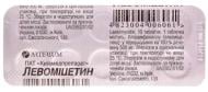 Левоміцетин Київмедпрепарат №10 таблетки 500 мг/100 мл