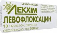 Левофлоксацин №10 таблетки 500 мг