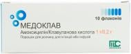 Медоклав для р-ну д/ін. та інф. №10 у флак. порошок