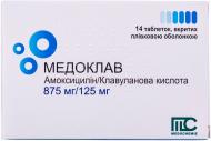 Медоклав в/плів. обол.№14 (7х2) таблетки 875 мг/125 мг
