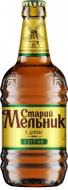 Пиво Старый мельник с бочки Светлое фильтрованное 5% 0,45 л