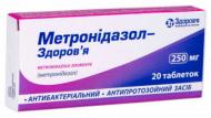 Метронідазол-Здоров'я №20 (20х1) таблетки 250 мг