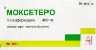 Моксетеро в/плів. обол. №10 таблетки 400 мг
