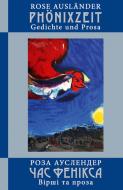 Книга Роза Ауслендер «Час фенікса. Вірші та проза» 978-617-614-014-6