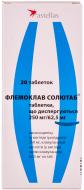 Флемоклав солютаб дисперг. №20 (4х5) таблетки 250 мг/62,5 мг