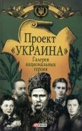 Книги про историю, философию и общество Фоліо