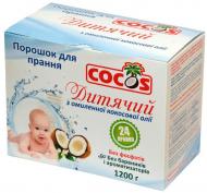 Пральний порошок для машинного та ручного прання Cocos дитячий з омиленої кокосової олії 1,2 кг