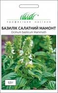 Насіння Професійне насіння базилік зелений салатний Мамонт 0,5 г