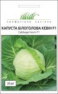 Семена Професійне насіння капуста белокочанная Кевін F1 20 шт.