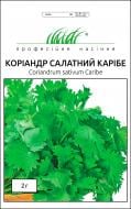 Насіння Професійне насіння коріандр Карібе 2 г