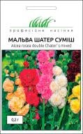 Семена Професійне насіння мальва Шатер смесь 0,2 г