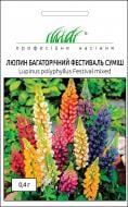 Семена Професійне насіння люпин Фестиваль смесь 0,4 г