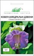 Семена Професійне насіння кобея Кафедральные колокола 0,3 г