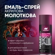 Эмаль аэрозольная КОРАБЕЛЬНА коричневый глянец 400 мл