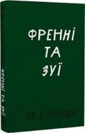 Художественная литература Букшеф Художественная литература Букшеф