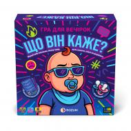 Игра настольная ROZUM Что он говорит? - Настольная игра R127UA
