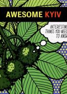 Книга Світлана Кострикіна «Awesome Kyiv» 978-966-500-357-1