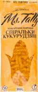 Макароны Ms.Tally Спиральники кукурузные 300 г