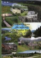 Книга «Знайомтеся - Україна: Туристичними стежками / Meet - Ukraine: On Tours Trails» 978-966-97172-7-6