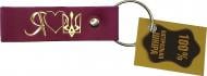 Брелок шкіряний TERRAPLUS Стрічка ILU фіолетовий з золотим тисненням