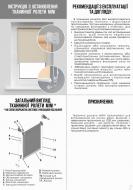 Ролета міні термо (blackout) Rollotex з фіксацією під нахил BOSTON ваніль 114x180 см