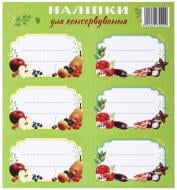 Набор наклеек на банки UP! (Underprice) овощно-фруктовый микс 9х6 см зеленый 12 шт.