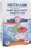 Серветки для машинного прання Heitmann Farb & Schmutz Fangtücher 20 шт.