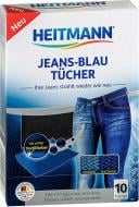 Серветки для машинного прання Heitmann Jeans-Blau Tücher 10 шт.