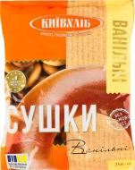 Сушки Ванильные упакованные 0.25 кг