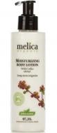 Молочко для тіла Melica Organic з екстрактом кави 200 мл