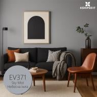 Краска интерьерная латексная Kompozit INTERIOR 9 шелковистый мат Небесная мгла EV371 4,5 л