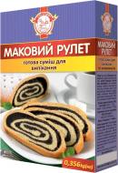 Смесь для выпекания Сто пудів Маковый рулет 356 г