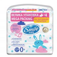 Дитячі вологі серветки Smile Baby з рисовим молочком 224 шт.