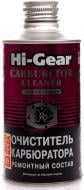 Очисник карбюратора Hi-Gear Carburetor Cleaner HG3206 325 мл