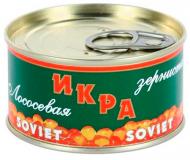 Икра горбуши зернистая Soviet 140г Санта Бремор